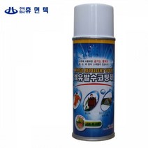 오르내르 중외 섬유 발수 코팅제 CW-6030J 350ml 발수제/캠핑용품/등산용품/방수제/방수코팅