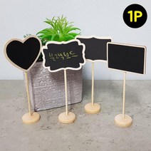 카페 가게 매장 인테리어 미니 블랙보드 메뉴보드 카페메뉴판 카페메뉴칠판, 상세페이지참조