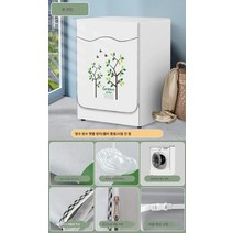 드럼세탁기커버 LG 두꺼운 방수 더스트커버 10kg 범용 전자동 썬캡, 색깔1, 옵션1