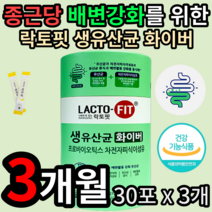 종근당 건강 배변 강화 위한 락토핏 생 유산균 화이버 락토베이스 이익균 유익균 차전자피 식이섬유 말린 자두 프룬농축 분말 함유 중 장년층 노년 성인 남성 여성 20대 30대 40대, 3개 (36340원 할인), 30포 (1개월 분)