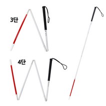 시각 장애인용 지팡이 접이식지팡이 맹인지팡이, 4단 지팡이(150cm)
