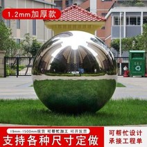 야외 조형물 조각상 정원 펜션 가든 마당 장식품 인테리어 호텔 로비 1.2 가후 304스테인리스강구백강구장식구금속구부구경조형공심원구, 28 실버