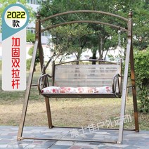 흔들 의자 그네의자 정원 마당 카페 야외 감성 의자, 브론즈강화더블풀서포트