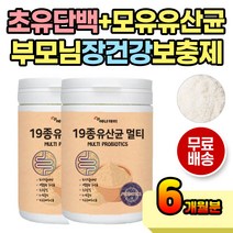노인 노년 초유단백질 분말 물 타먹는 유산균 가루 프로틴 초유 쉐이크 숟가락 떠먹는 쉬운 간편 섭취 이없을때 시니어 부모님 락토바실러스 모유유래 모유유산균 초유섭취 어르신 노년층
