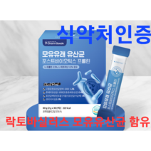 모유유래유산균 식약처인증 락토바실러스 가세리 루테리 사균체 분말 가루 파우더 스틱 포스트바이오틱스 건강기능식품 프롤린 신비인터내셔널, 1개(1달분)