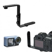 더블 L자형 스트로보 브라켓 오즈모 액션 연결 마운트 액션캠 오즈모 OSMO, 단품