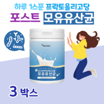 포스트 바이오틱스 4세대 포스트 바이오 모유 유래 유산균 락토 바실러스 가세리 루테리 퍼멘텀 배양 건조물 위대한 V133 홈쇼핑 골드 추천 영양제 성분 가격 비교, 3통, 3000mg x 76회 (하루1회)