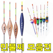 튜브찌톱 중층내림 낚시찌 민물낚시찌 시인성 민물찌 수제찌, T-06 일반 민물찌