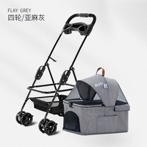 원터치 폴딩 개모차 강아지 유모차 반려동물 고양이 펫 펫모차 애견 웨건 분리형 카트 트레일러 반려견, 프리미엄 그레이