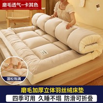 다다미 매트리스 쿠션 가정 학생 기숙사 단일 대여 특별 더블 스폰지 패드 이불 침대