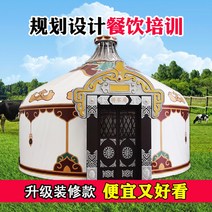 몽골게르텐트 야외 초원 숙박 시설 바베큐 호텔 경치 좋은 지역을 두꺼워 방풍 및 따뜻한 대, 4. 변색되지 않는 캔버스 직경 4미터