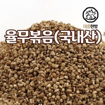 대흥한방 볶은 율무 300g 국내산, 1개