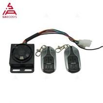 전기 스쿠터 일치 보톨 컨트롤러용 도난 방지 장치 경보