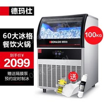 제빙기100KG 투명 작은얼음 업소용 카페, Nissan 100KG C