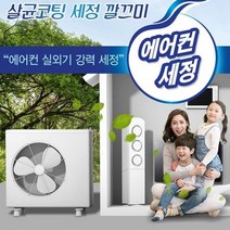 에어컨실외기 에어컨 실외기 단열 코팅 세정제 500ml [EMSQ#33090900n6231