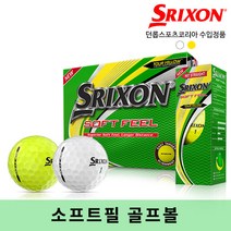 스릭슨 2020년 소프트필 골프공, 화이트, 2세트