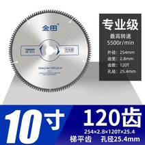 커팅 알루미늄합금 전업급 금제톱공 10inch120 금속절단기, T12-254X2.8X120래크 X25.4전공