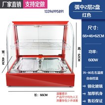 업소용 크로플 쇼케이스 온장고 카페 편의점 보온기, 공식 표준, [빨간색] 호의 2개 레이어
