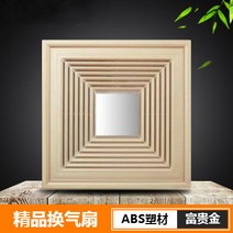 천장 환풍기 팬 커버 배기 통 뚜껑 부엌 화장실 30x30, 리치골드_55W 초박형 본체(일체형 천장 30x30)
