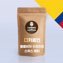 로또커피/무료배송/싱글오리진/디카페인/콜롬비아 수프리모 스위스 워터/500g/1kg/당일로스팅/프리미엄 원두커피, 1000g, 프렌치프레스
