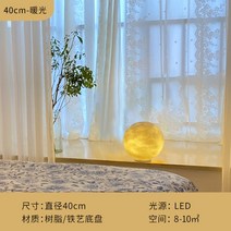 달조명 달모양 보름달 조명 무드등 거실 인테리어 플로어램프 대형 1500, 옐로우 40cm