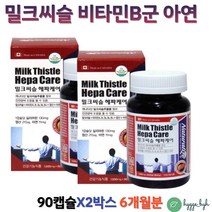 간 건강기능식품 헤파케어 밀크시슬 실리마린 60대 70대 남성 간기능 간건강 활력 에너지 생성 liver 2개 비타민비군 에이 아연 엽산 SILYMARIN MILKTHISTLE