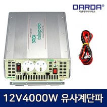 국산 유사계단파인버터 DC12V AC220V 4000W SI2700AQ, 1