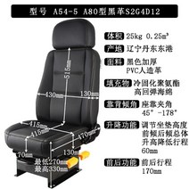 추레라 버스 에어시트 굴삭기 크레인의자 흡수 트럭 중장비 충격 화물차, 개, A80  블랙