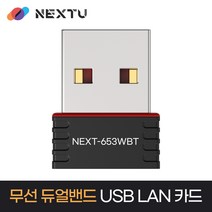이지넷유비쿼터스 w 이지넷유비쿼터스 NEXTU NEXT-653WBT 무선랜카드