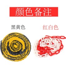 주차금지 표지판 주차고깔콘 배리어 경고표지 자동차 차량용 금지대 진입금지 바리게이트, 체인1미터(색상참고)