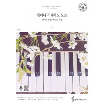 레이나의 피아노 노트 : ost 베스트 곡집 [ 스프링 ], 박혜란 저