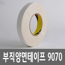 KDM 접착테이프 9070 부직양면 테이프 10mmx 50M 3M 보수테이프