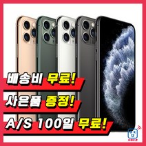 아이폰11프로 64G/256G 중고폰 특 S급 3사 호환가능 공기계, 실버, 64GB