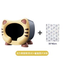 귀여운 플라스틱 고양이 하우스 조립식 사계절 길냥이 방수 야외 따뜻한 집 급식소, 활기찬노란색+여름시원한아이스패드
