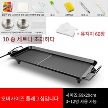 연기안나는 전기그릴 동상이몽 홍진경 이국주 김지훈 고기불판 D1, D1D 68*29cm