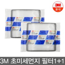 3M 차량용 초미세먼지 필터 PM 0.3~0.5 1+1 자동차 에어컨필터 싼타페tm 그랜져IG GV70 GV80, F5214