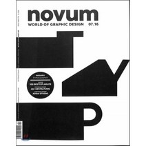 Novum (월간) : 2016년 07월 : World of Graphic Design, YES24