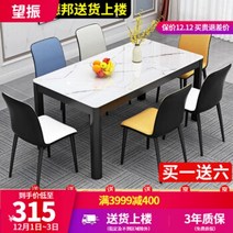 4인용 식탁 세트 6인용 세라믹 Wang Zhen 대리석 과 의자 조합 현대 간단한 작은 아파트 가구 4 인 6 인 직사각형 조명 고급 유리 hc130 흰색 돌 패턴 6 흰색, 흰색 대리석 유리 싱글 테이블 12070