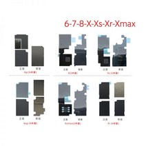 방열판 스티커 아이폰용 아이폰 7 6 6S 8 플러스 X XS XR 11 프로 맥스용 정전기 방지 로직 보드 방산 냉각 접착제, for 11Pro Max