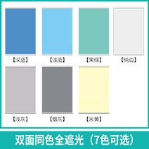 세탁실 벽안뚫고 원룸필수품 예쁜 커튼 못안박고 못없이 창문 블라인드 못안박는 거실 안방 브라인드