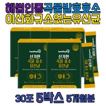 멀티바이오틱스 LGG 모유 파우더 스틱 유산균 효소제 프로바이오틱스 비타민b 람노스 비피더스 아시도필루스 유산균 제인산칼슘 여자 남자 맛있는 한끼 가루 유산균 고소한맛 스틱 파우더 효소 유산균 발효유산균 아밀리아제 프로테아제 시어머니 장모 장인 선물