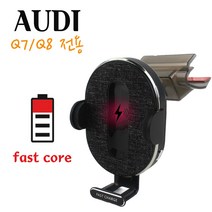 차량무선충전거치대 갤럭시 Z플립3 급속 AUTO 차량용 15W 듀얼코일 고속충전 폴더블폰 슬라이드 FAST CORE 무선차량용 대쉬보드거치 아우디 Q7 Q8전용 거치대