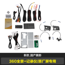 어라운드뷰 SUV용 국산차 외제차 사제 자동차어라운드뷰, 360 파노라마레코더오리지널 전용