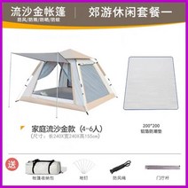 원터치 오토 대형 자동 텐트 5-8인용 사각 텐트, E