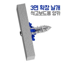 월드릴러 플러스 석고 앙카 나사 코브라앙카 석고보드 피스, 071PTE_100개입(M3.5mm)