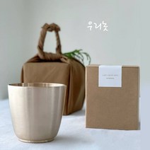 우리놋 방짜유기 유기 브이 컵 250ml