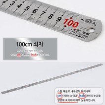 베스트 올 종암점 양면 철자 쇠자 100cm 40인치 평면도그리기 건축 도면 (7405618)