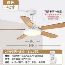 원목 우드 실링팬 선풍기 조명 식당 거실 마카롱 루씨 오아 천장 복층 에어라트론 안방 루시에어, 디밍 리모컨10