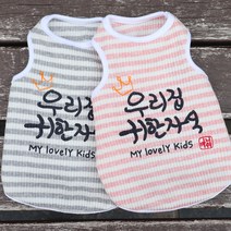 귀한자식 강아지옷2xl 나시티 여름옷 실내복, 줄무늬 그레이