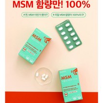 제이블릭 캐나다산 프리미엄 순도 100% 식물성 MSM 식이유황효능 관절 엠에스엠 살리도 여에스더 만세 피지 아이허브 천관보 유황100% 고함량 식이유황 엠에스엠 식이유황 MSM, 순도 100%캐나다산 MSM60일분(180정)
